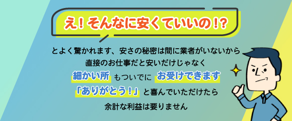 雨漏り修理や壁の修理まで、皆様の住生活の”困った!”にご対応します。屋根工事、外壁工事(サイディング)、雨漏り修理、雨どい修理・お掃除・取り付け、波板の修理・取り付け